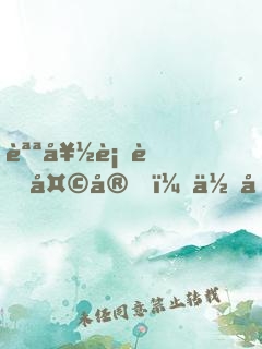 說好血脈天定，你卻能無限提純